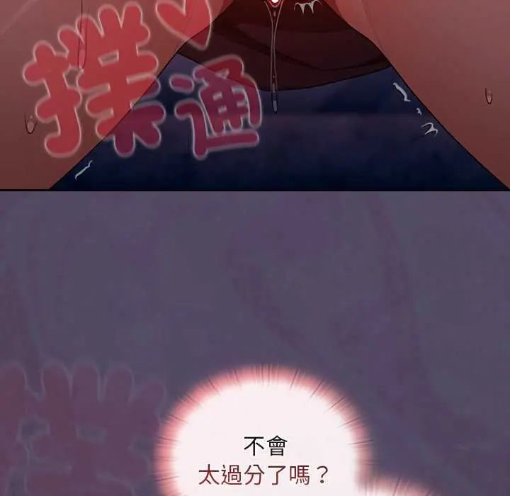 男人稀缺的异世界 - 第39話 - page 160