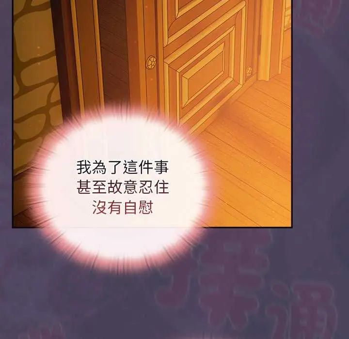 男人稀缺的异世界 - 第39話 - page 162