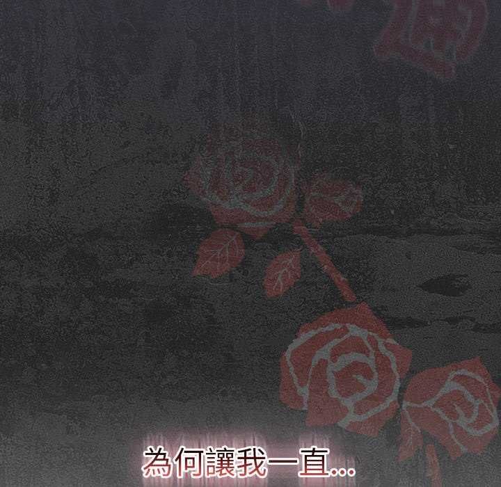男人稀缺的异世界 - 第39話 - page 166