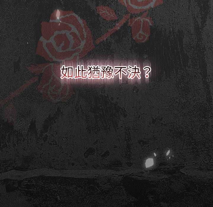 男人稀缺的异世界 - 第39話 - page 169