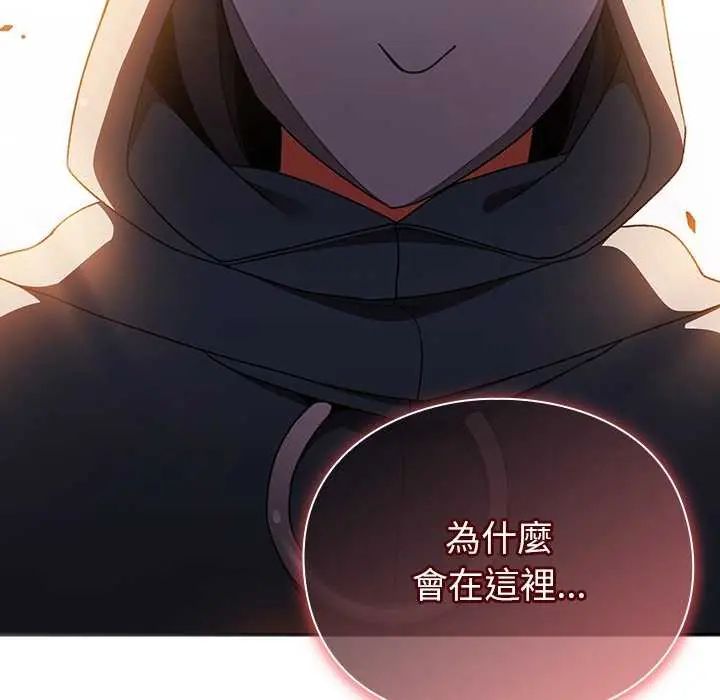 男人稀缺的异世界 - 第39話 - page 178
