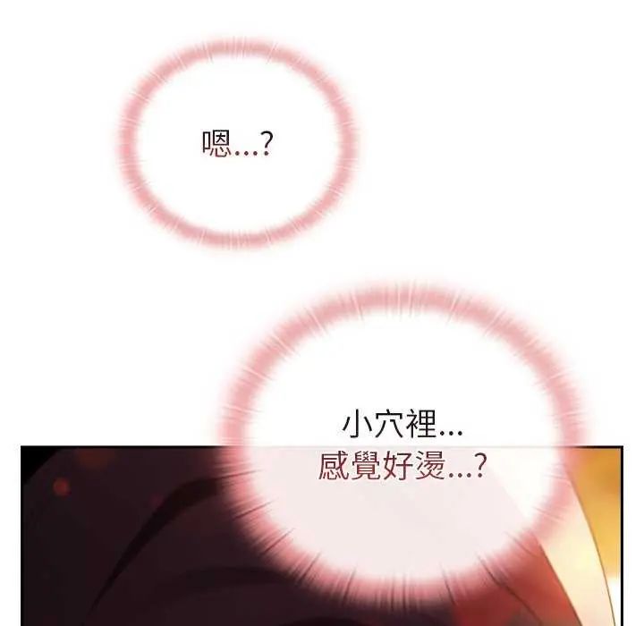男人稀缺的异世界 - 第39話 - page 183