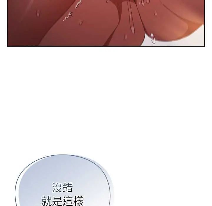 男人稀缺的异世界 - 第39話 - page 185