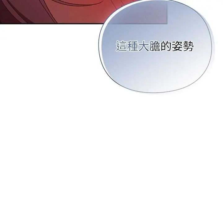 男人稀缺的异世界 - 第39話 - page 187
