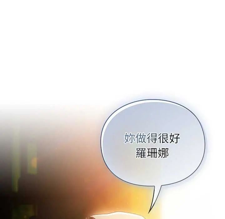 男人稀缺的异世界 - 第39話 - page 189