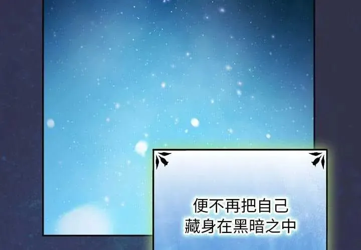 男人稀缺的异世界 - 第44話 - page 3