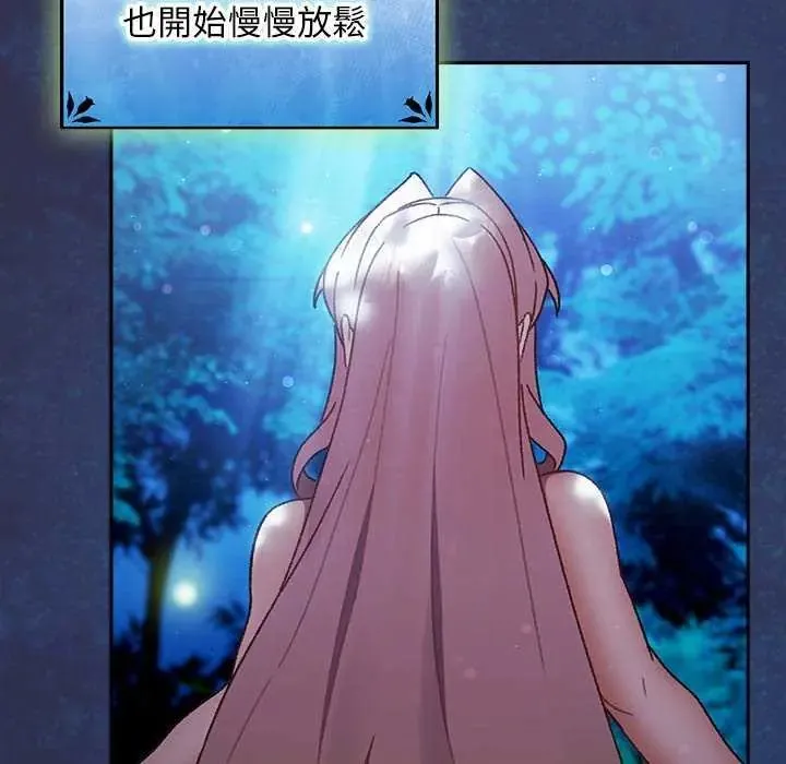 男人稀缺的异世界 - 第44話 - page 5