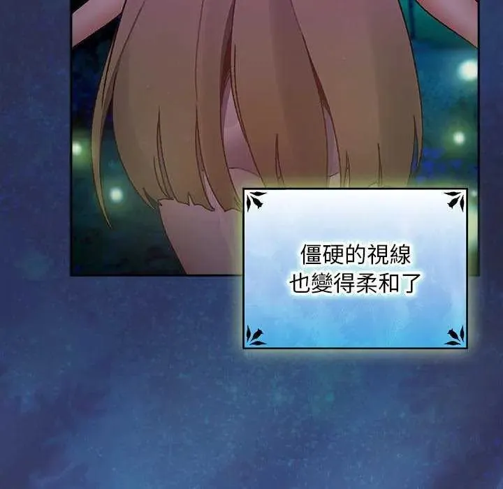 男人稀缺的异世界 - 第44話 - page 6