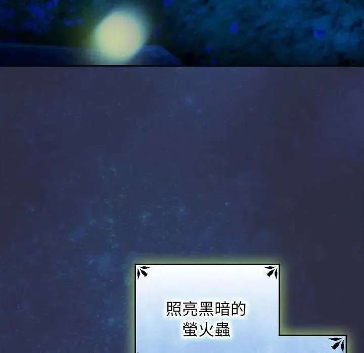 男人稀缺的异世界 - 第44話 - page 9