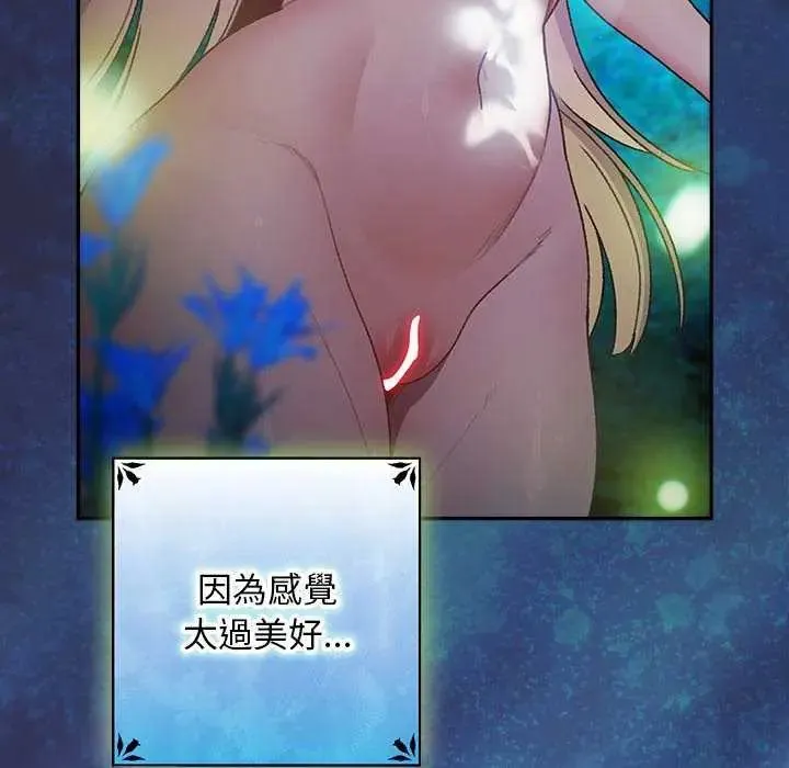 男人稀缺的异世界 - 第44話 - page 11