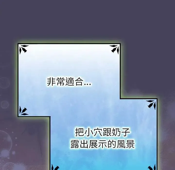 男人稀缺的异世界 - 第44話 - page 18
