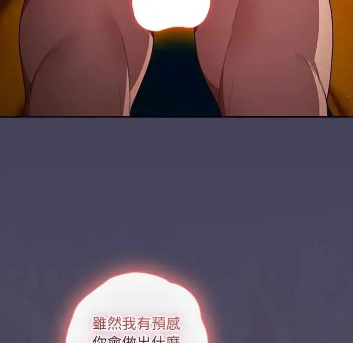 男人稀缺的异世界 - 第44話 - page 21