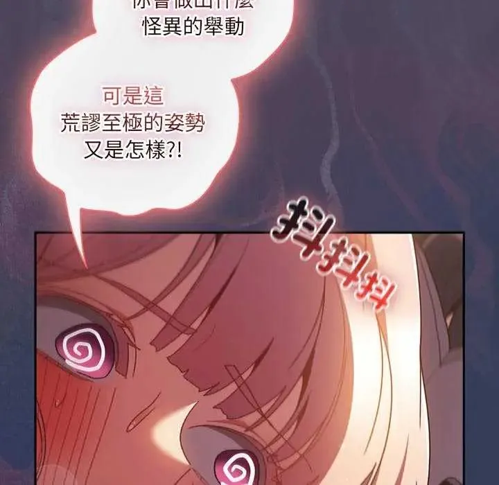 男人稀缺的异世界 - 第44話 - page 22