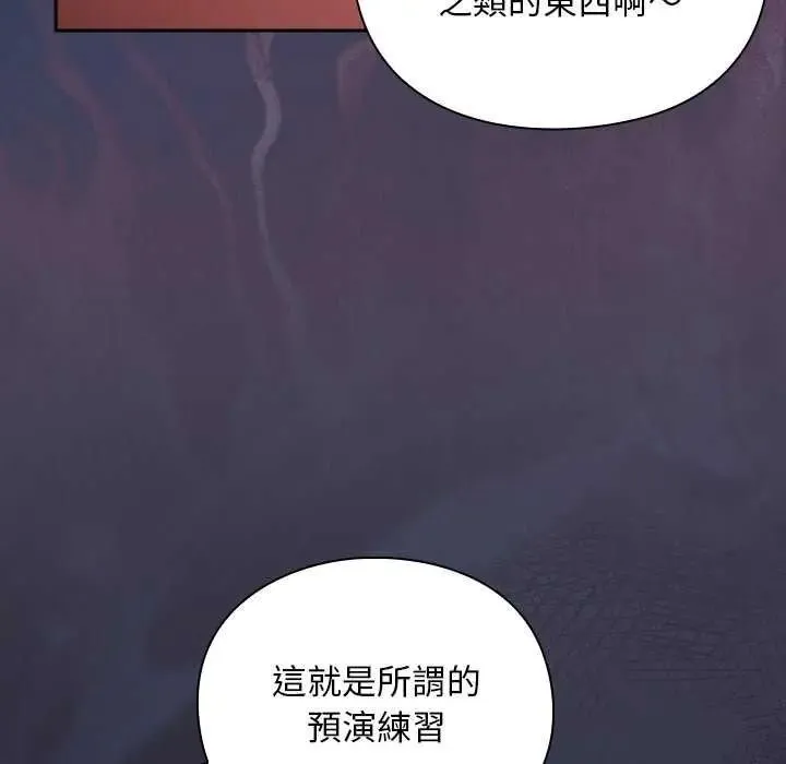 男人稀缺的异世界 - 第44話 - page 24