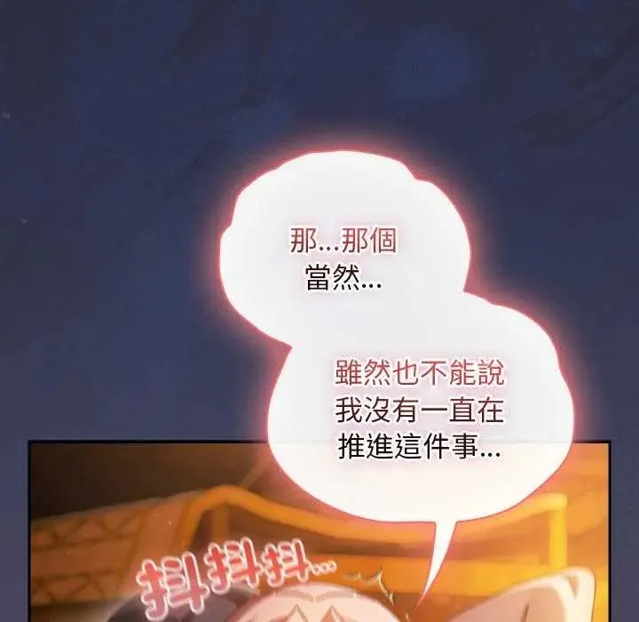 男人稀缺的异世界 - 第44話 - page 27