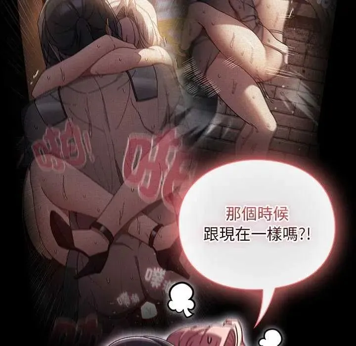 男人稀缺的异世界 - 第44話 - page 31