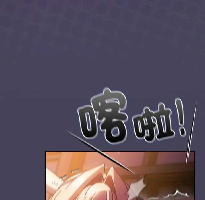 男人稀缺的异世界 - 第44話 - page 33