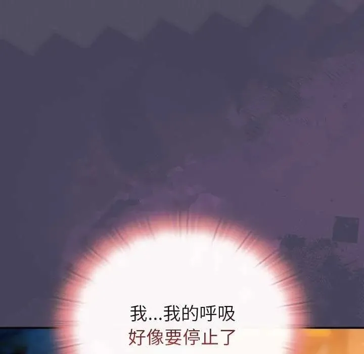男人稀缺的异世界 - 第44話 - page 37