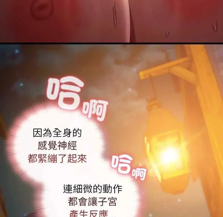 男人稀缺的异世界 - 第44話 - page 40