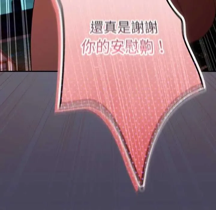 男人稀缺的异世界 - 第44話 - page 48