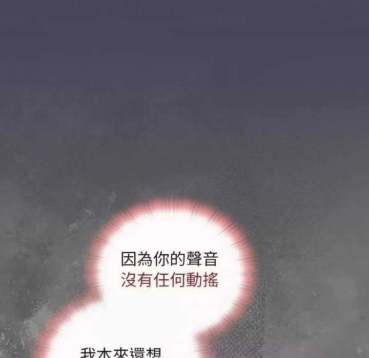 男人稀缺的异世界 - 第44話 - page 49