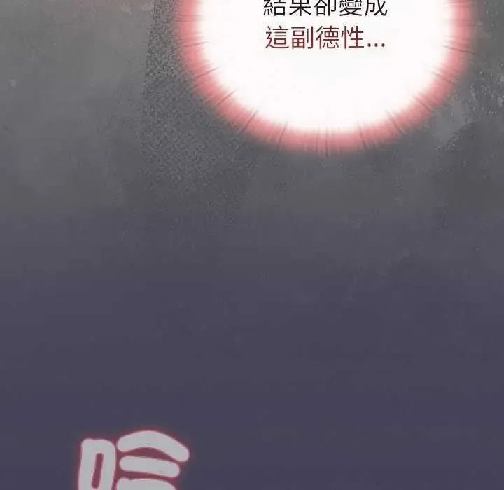 男人稀缺的异世界 - 第44話 - page 52