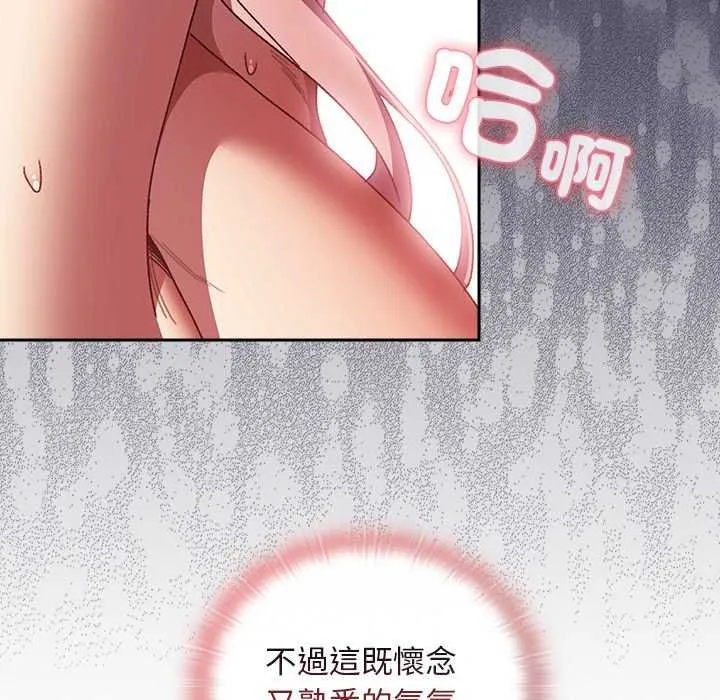 男人稀缺的异世界 - 第44話 - page 54