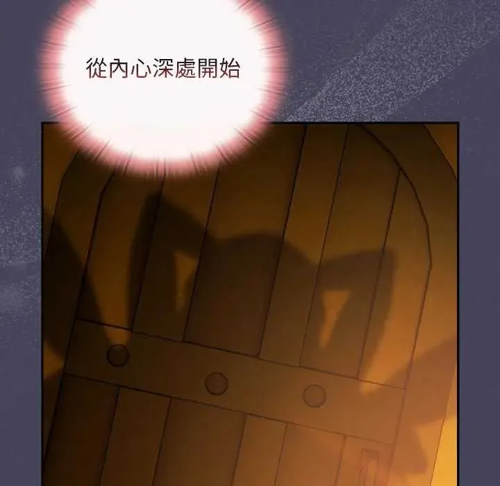 男人稀缺的异世界 - 第44話 - page 58
