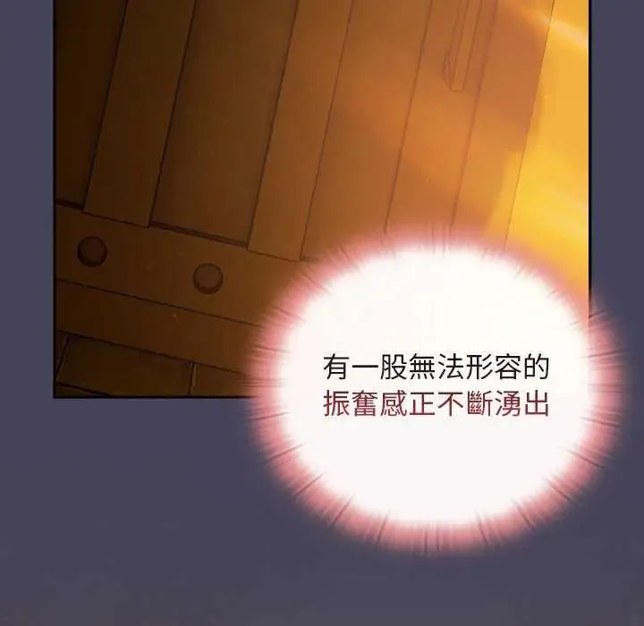 男人稀缺的异世界 - 第44話 - page 59