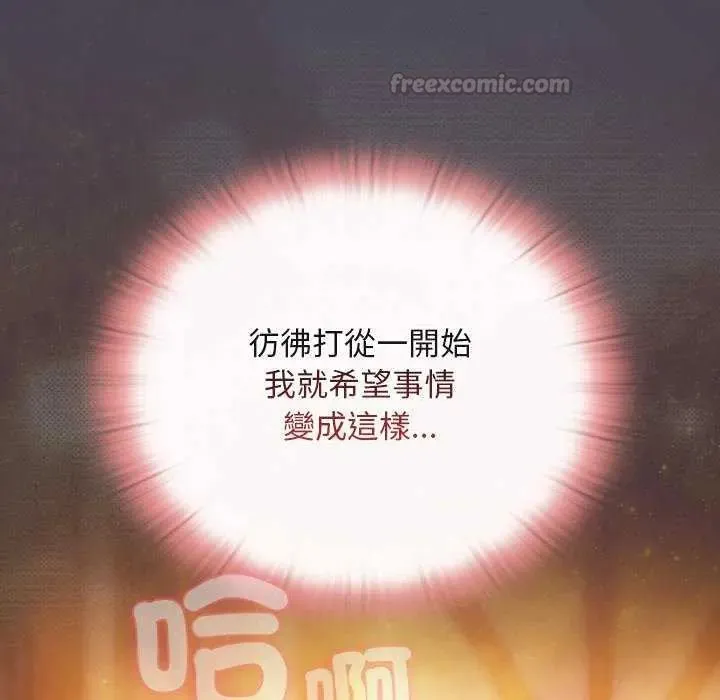 男人稀缺的异世界 - 第44話 - page 60