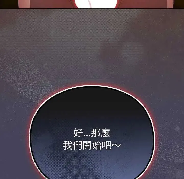男人稀缺的异世界 - 第44話 - page 63