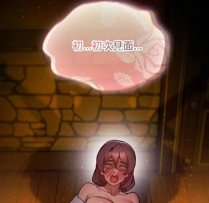 男人稀缺的异世界 - 第44話 - page 71