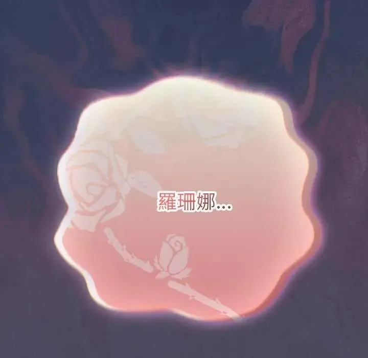 男人稀缺的异世界 - 第44話 - page 78