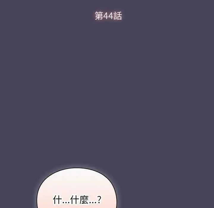 男人稀缺的异世界 - 第44話 - page 81
