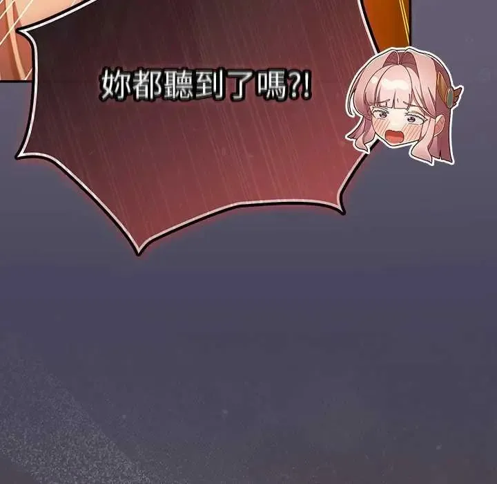 男人稀缺的异世界 - 第44話 - page 89