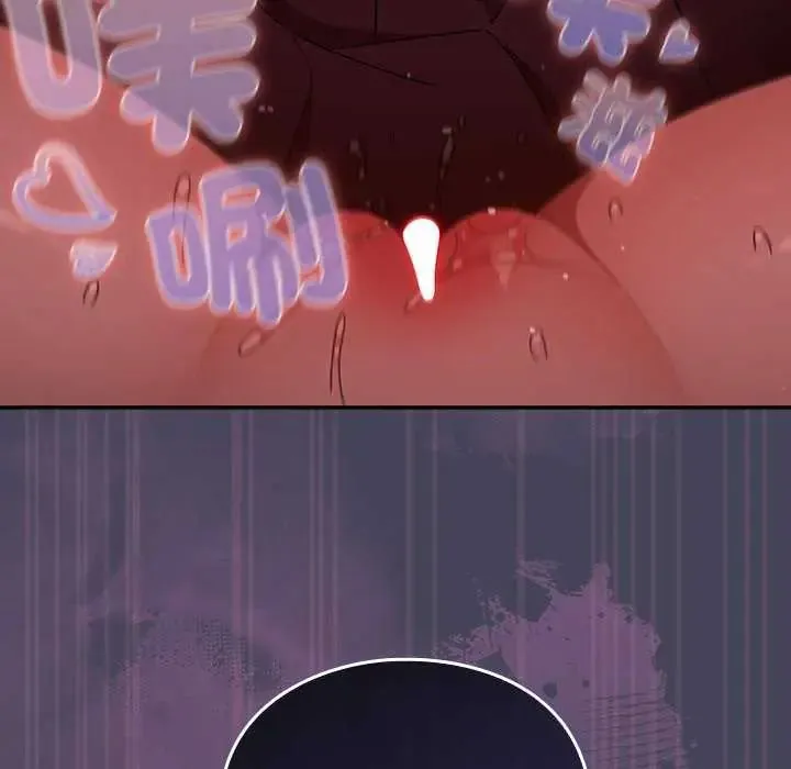 男人稀缺的异世界 - 第44話 - page 125