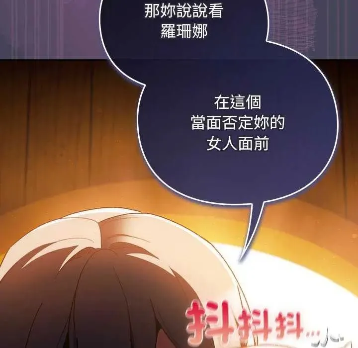 男人稀缺的异世界 - 第44話 - page 126