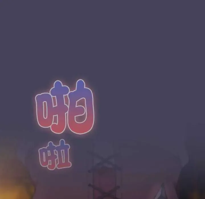男人稀缺的异世界 - 第44話 - page 133
