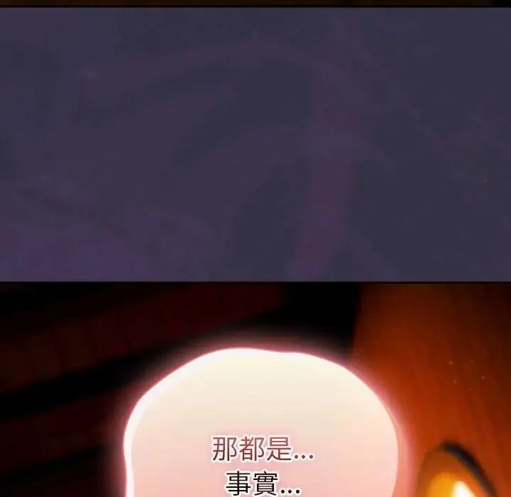 男人稀缺的异世界 - 第44話 - page 136