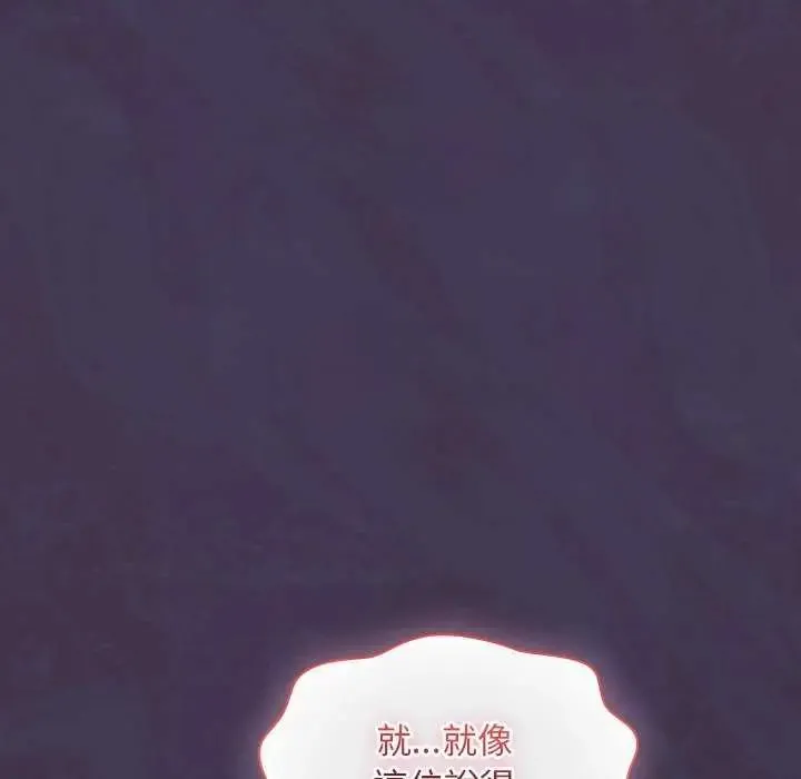 男人稀缺的异世界 - 第44話 - page 140