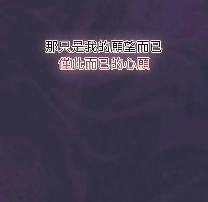 男人稀缺的异世界 - 第44話 - page 144