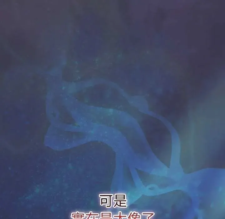 男人稀缺的异世界 - 第44話 - page 148