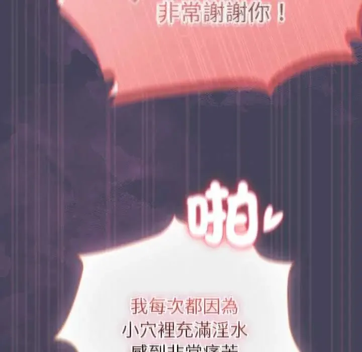 男人稀缺的异世界 - 第44話 - page 174