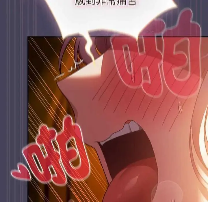 男人稀缺的异世界 - 第44話 - page 175