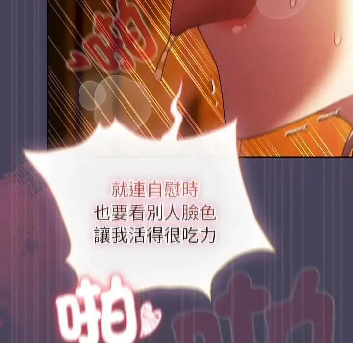 男人稀缺的异世界 - 第44話 - page 176