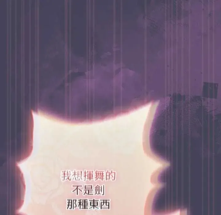 男人稀缺的异世界 - 第44話 - page 182