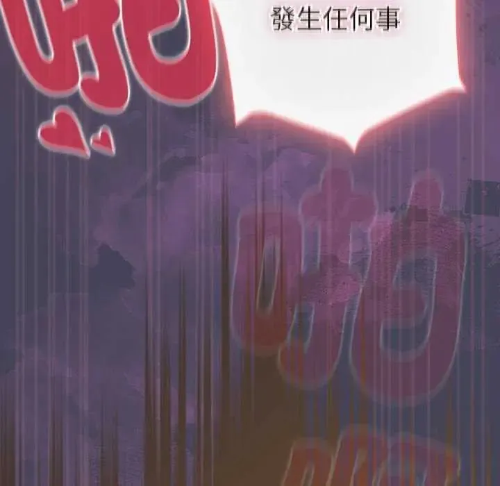 男人稀缺的异世界 - 第44話 - page 190