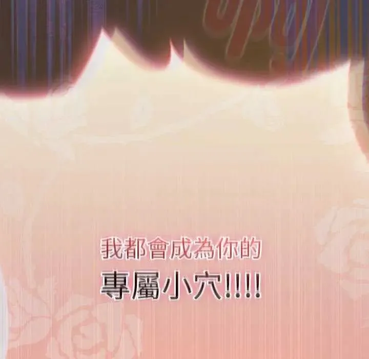 男人稀缺的异世界 - 第44話 - page 191