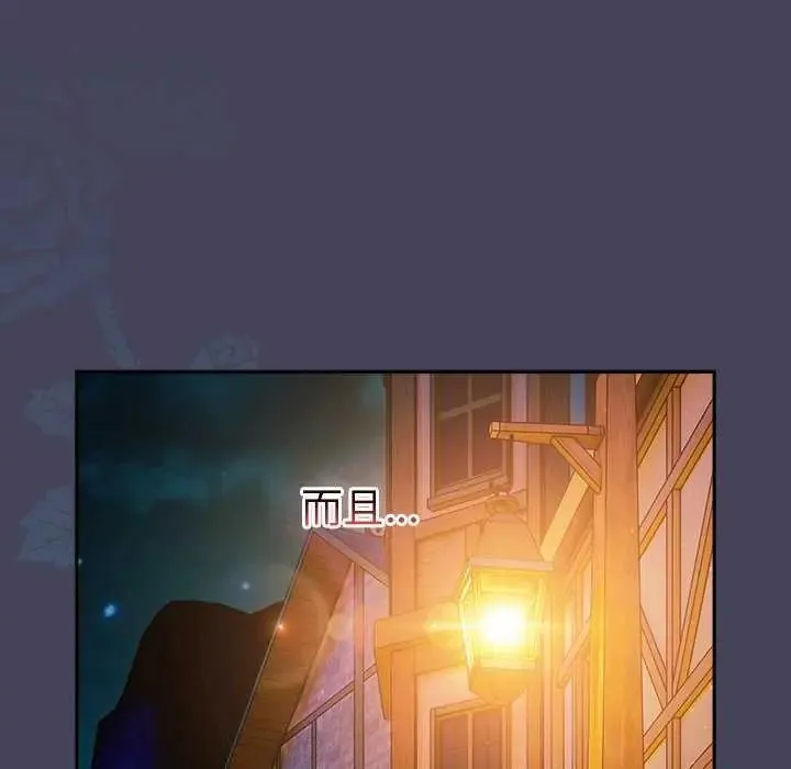 男人稀缺的异世界 - 第44話 - page 200