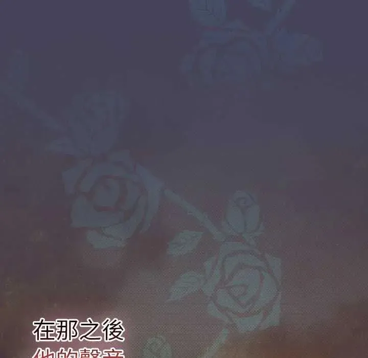 男人稀缺的异世界 - 第44話 - page 202